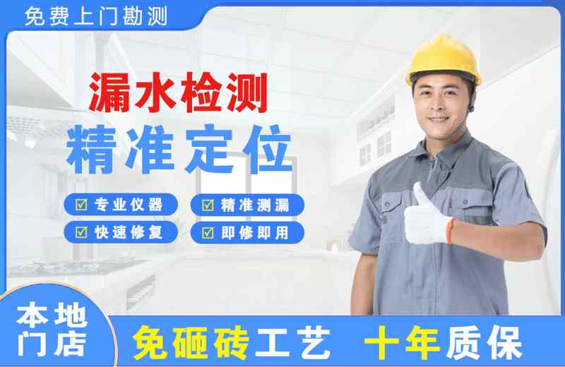 上海静安漏水检测精准定位