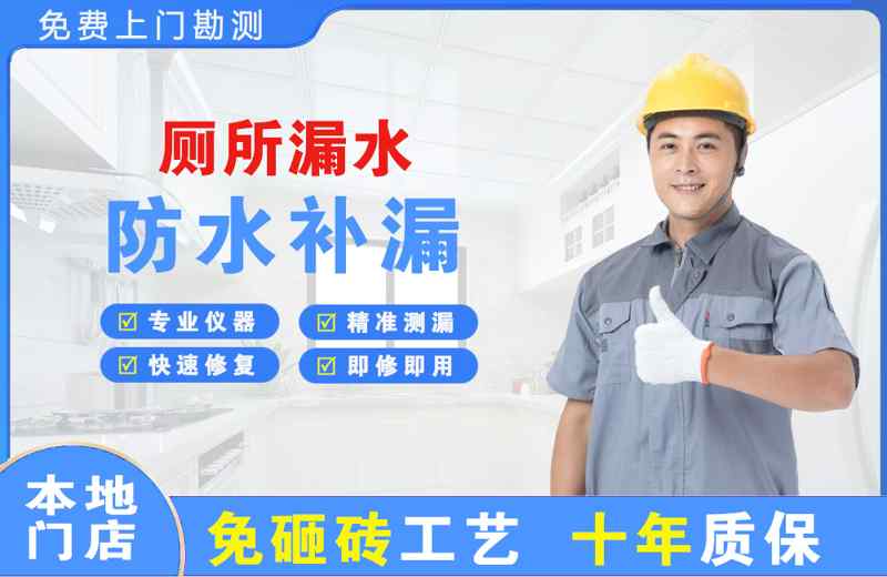 上海静安厕所漏水维修